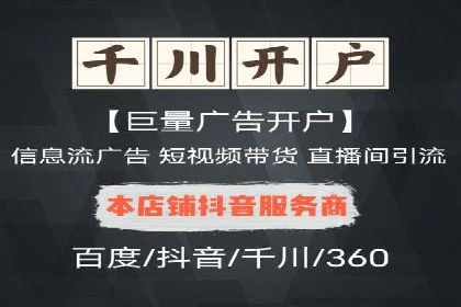信息流广告优化策略：百度案例启示录