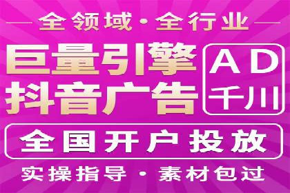 抖音信息流广告案例分析